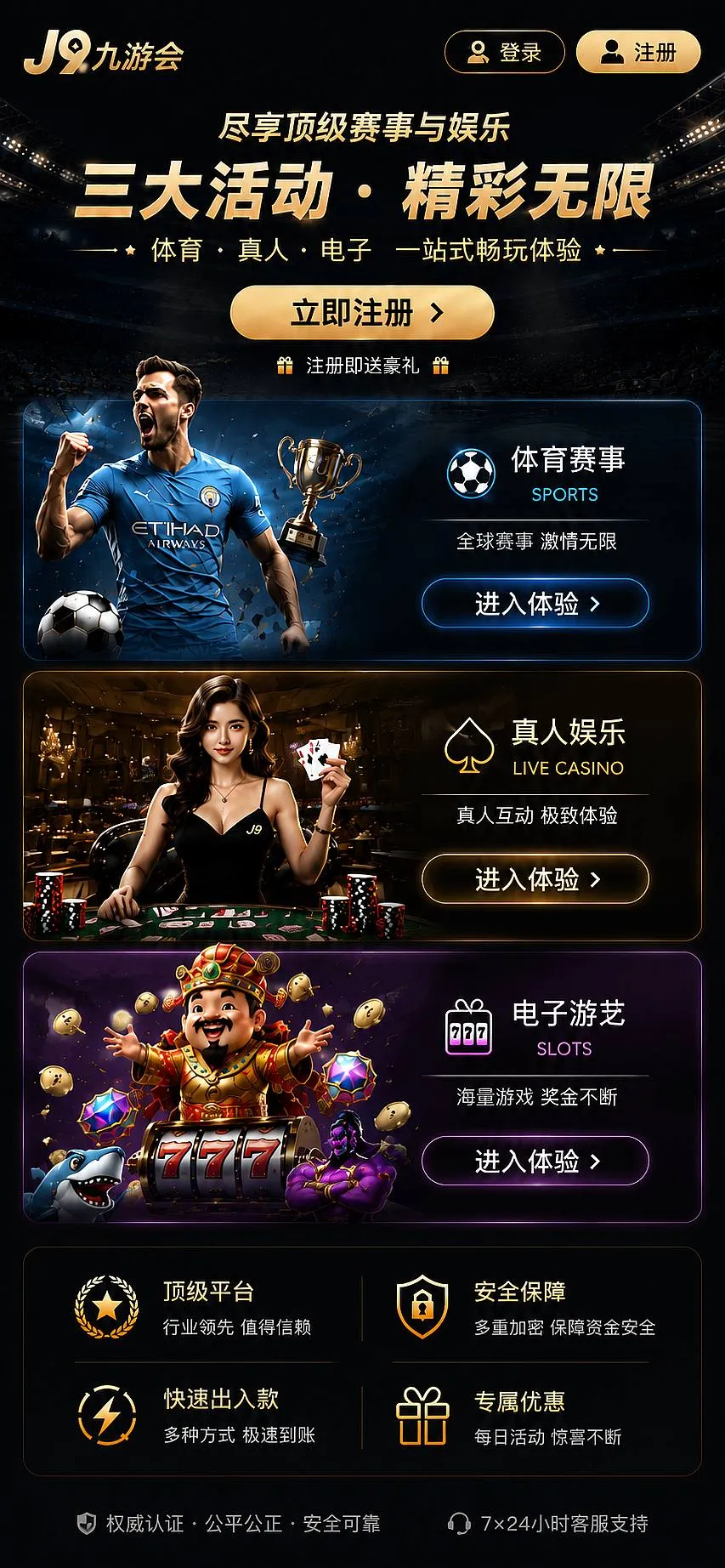 九游会反馈信息导览
